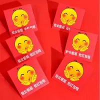 仙女姐姐抢红包了50张 通用红包|结婚堵门红包创意个性搞怪小号迷你塞门开门搞笑接亲封包婚礼用品