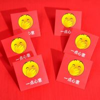 一点心意50张 通用红包|结婚堵门红包创意个性搞怪小号迷你塞门开门搞笑接亲封包婚礼用品