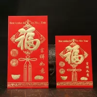 福字红包 120个小号(百元对折)|创意红包结婚用品福财贺寿喜字红包大吉大利利是封红包袋