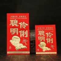 聪明伶俐 30个大号(百元直放)|创意红包结婚用品福财贺寿喜字红包大吉大利利是封红包袋