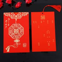 天赐良缘标准版 50份|请帖结婚可打印2021新款网红请柬婚宴邀请函中式喜帖