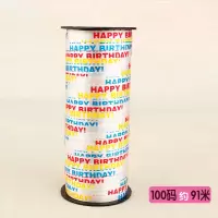 长卷生日快乐|打气筒脚踩脚踏手推打气球点胶丝带粘贴工具装饰布置