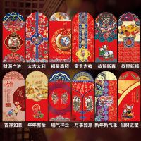 [加厚]中国风混合6个装|2021新年创意红包个性牛年红包封过年压岁包中国风红包袋