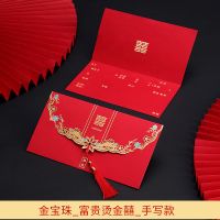富贵烫金喜金宝珠[10个装]|结婚请帖2020婚礼邀请函个性创意网红ins 喜帖中国风请柬