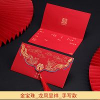 龙凤呈祥金宝珠[10个装]|结婚请帖2020婚礼邀请函个性创意网红ins 喜帖中国风请柬