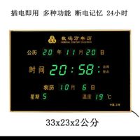33X23X2公分绿字字|万年历挂历数码电子钟挂表数字时钟20年新款闹钟客厅钟表
