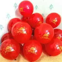 [城楼*国庆]100个 [中厚款]无配送件|十一国庆节五星红旗气球中秋节商场幼儿园活动装饰用品10.1日