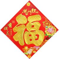 30号(边长约26CM) 买三张(价格不太划算)|2021新年福字门贴墙贴门幅新房对联福贴春节大门贴斗方烫金金福字