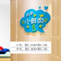 小鲜肉 中号|卡通可爱公主王子3d立体墙贴寝室宿舍男孩女孩卧室房间门装饰贴画