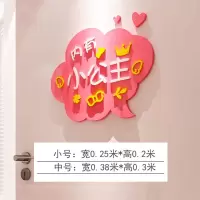 小公主 中号|卡通可爱公主王子3d立体墙贴寝室宿舍男孩女孩卧室房间门装饰贴画