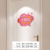 小仙女 中号|卡通可爱公主王子3d立体墙贴寝室宿舍男孩女孩卧室房间门装饰贴画