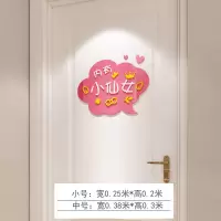 小仙女 中号|卡通可爱公主王子3d立体墙贴寝室宿舍男孩女孩卧室房间门装饰贴画