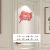 仙女屋 小号|卡通可爱公主王子3d立体墙贴寝室宿舍男孩女孩卧室房间门装饰贴画
