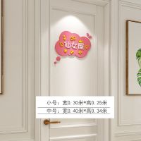 仙女屋 中号|卡通可爱公主王子3d立体墙贴寝室宿舍男孩女孩卧室房间门装饰贴画