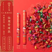 仙履奇缘[彩带+桃心+喜字] [10根]60cm|婚庆用品大全结婚礼花礼炮筒庆典开业手持礼花筒喷彩炮彩带花瓣雨