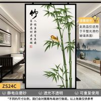 ZS24C-竹(白磨砂) 73x100cm|玻璃贴膜梅兰竹菊新古典窗户移门贴纸透光不透明磨砂窗户贴膜