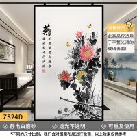 ZS24D-菊（白磨砂） 43x120cm|玻璃贴膜梅兰竹菊新古典窗户移门贴纸透光不透明磨砂窗户贴膜