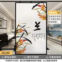 ZS24F-兰(白磨砂) 80x80cm|玻璃贴膜梅兰竹菊新古典窗户移门贴纸透光不透明磨砂窗户贴膜