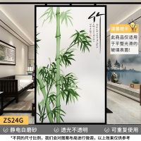 ZS24G-竹(白磨砂) 80x80cm|玻璃贴膜梅兰竹菊新古典窗户移门贴纸透光不透明磨砂窗户贴膜