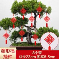 菱形福立体吊坠款[8个装]|新年元旦盆景小灯笼挂饰室内户外植物装饰用品无纺布挂件场景布置