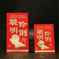聪明伶俐 60个小号(百元需对折)|红包硬纸烫金利是封创意个性百元千元新年结婚压岁红包袋