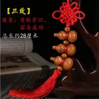 三成 桃木|桃木葫芦一冠双赢三成四喜五福车挂饰天然实木节庆创意礼品