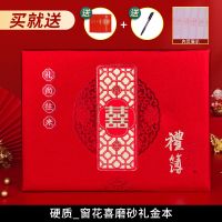 硬质磨砂窗花喜_礼金本[送红包+签字笔]一个ID限送一份|天之缘婚庆用品婚礼签到本结婚礼金登记人情记账本嘉宾礼簿签名册