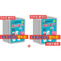 铁盒装120张+240张塑料版全能|魔法汉字组合卡片拼全套儿童玩具认知卡识字卡游戏拼字卡