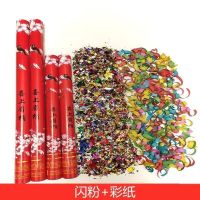 喜上眉梢(闪粉+彩纸) 40cm(20支)|婚庆用品大全开工开业手持礼花筒结婚礼炮筒喷彩炮酒吧彩带喷花炮