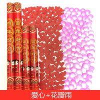 新百年好合(爱心+花瓣雨) 80cm(30支)|婚庆用品大全开工开业手持礼花筒结婚礼炮筒喷彩炮酒吧彩带喷花炮