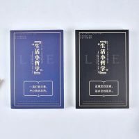 生活小哲学两款随机发|青禾纪明信片风景简约日系小清新毕业季文艺卡片生日纪念祝福贺卡