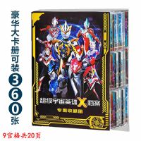 豪华9宫格黑色大卡册-装张 送正版闪卡40张|奥特曼卡片不重复闪卡豪华3d收藏卡册9宫格大卡册卡儿