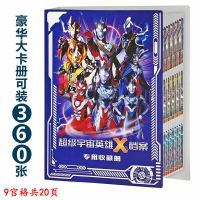 豪华9宫格蓝色大卡册-装张 送正版经典卡片8张|奥特曼卡片不重复闪卡豪华3d收藏卡册9宫格大卡册卡儿