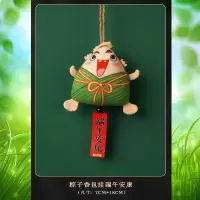 粽子香包挂端午安康|卡通创意喜庆端午节香包香囊古风粽子形香囊送礼汽车小挂件和香包