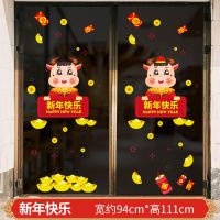 新年快乐XN5718 大|2021牛年新年贴纸玻璃场景布置装饰品自粘墙贴画春节元旦窗花门贴