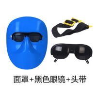 PC款 面罩+2白镜+绑带|电焊面罩焊工眼镜烧焊气焊墨镜防光防烧脸防紫外线焊帽防护面具
