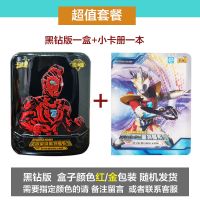 黑钻版1盒+小卡册1本|奥特曼卡片黑钻版泽塔xr卡gp红卡3dhr全套卡补充包单卖