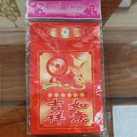 吉祥如意(小号百元对折)T 2包30个体验装T|薄款利是封防水胶封口薄膜红包喜庆婚宴乔迁寿宴送礼封百元喜宴