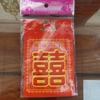 双喜临门(小号百元对折)T 2包30个体验装T|薄款利是封防水胶封口薄膜红包喜庆婚宴乔迁寿宴送礼封百元喜宴