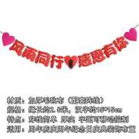 2.5米风雨同行感恩有你|毕业20周年纪念同学会聚会庆典活动场地布置装饰用品拉花拉旗横幅