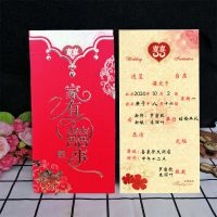 家有喜事 10张手写版(不支持打印)|打印请帖婚宴结婚创意请帖红色请柬喜帖网红