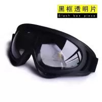 黑框透明片。|玻璃喷漆摩托车风镜防风防沙骑行眼镜骑车护目男防尘眼罩面具灰。