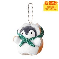 柴犬企鹅(约8cm) +扣子+五角星+礼盒|翟潇闻同款-企鹅小公仔书包挂件毛绒玩偶挂饰网红钥匙扣学生礼物