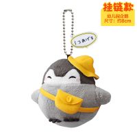 幼儿园企鹅(约8cm) +扣子+五角星+礼盒|翟潇闻同款-企鹅小公仔书包挂件毛绒玩偶挂饰网红钥匙扣学生礼物