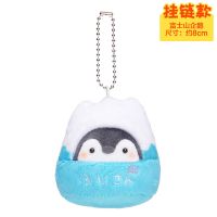 富士山企鹅(约8cm) 挂链+礼盒|翟潇闻同款-企鹅小公仔书包挂件毛绒玩偶挂饰网红钥匙扣学生礼物