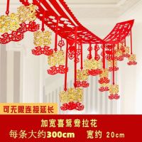 绒布加宽喜鸳鸯拉花2条|结婚用品婚房装饰婚礼卧室布置拉花创意新房婚礼布置套装喜字拉花