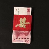 卡喜F3款30张|大气婚庆金钱红色红包套利是封聘礼囍字喜字钞票扎钞带捆钱带订婚