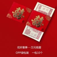 花好喜事万元卡套30个|大气婚庆金钱红色红包套利是封聘礼囍字喜字钞票扎钞带捆钱带订婚