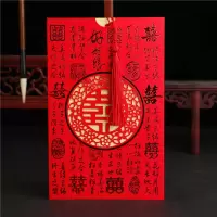 喜字祝福 红内页打印版10份装|中式结婚请帖2021婚礼喜帖网红中国风请柬邀请函免费打印