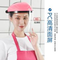 厨房面罩 粉色|炒菜防油溅神器防油烟面罩厨房做饭面部帽防飞沫面具全脸脸罩脸部